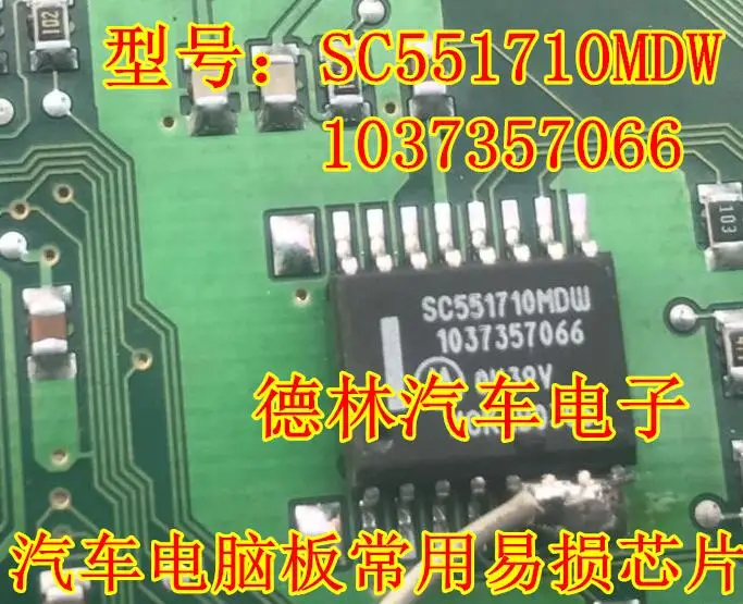 

Бесплатная доставка SC551710MDW 1037357066 IC 10 шт.