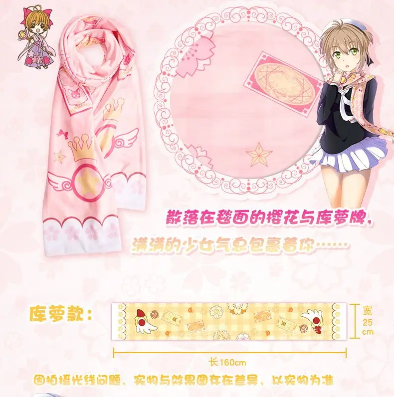 Cos Anime Sakura Warm Scarf Kulo Transparent Card Cards Fall and Winter Fashion Cartoon Kawaii Scarves Christmas Birthday Gift