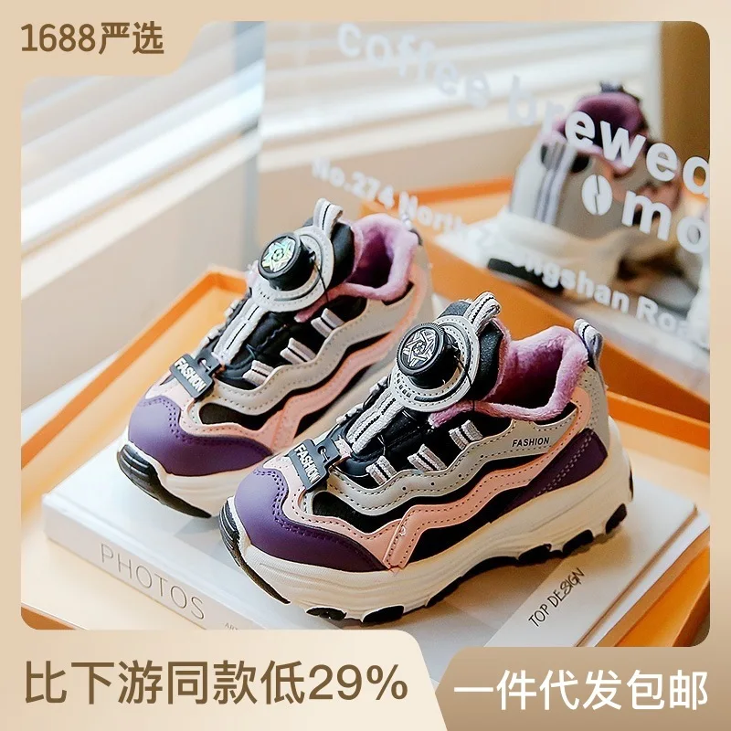 Children's Shoes Girls' Autumn New Children's Sports Shoes Rotating Buckle Dad Shoes Child and Teen Boys Fleece Lined Cotton Sho