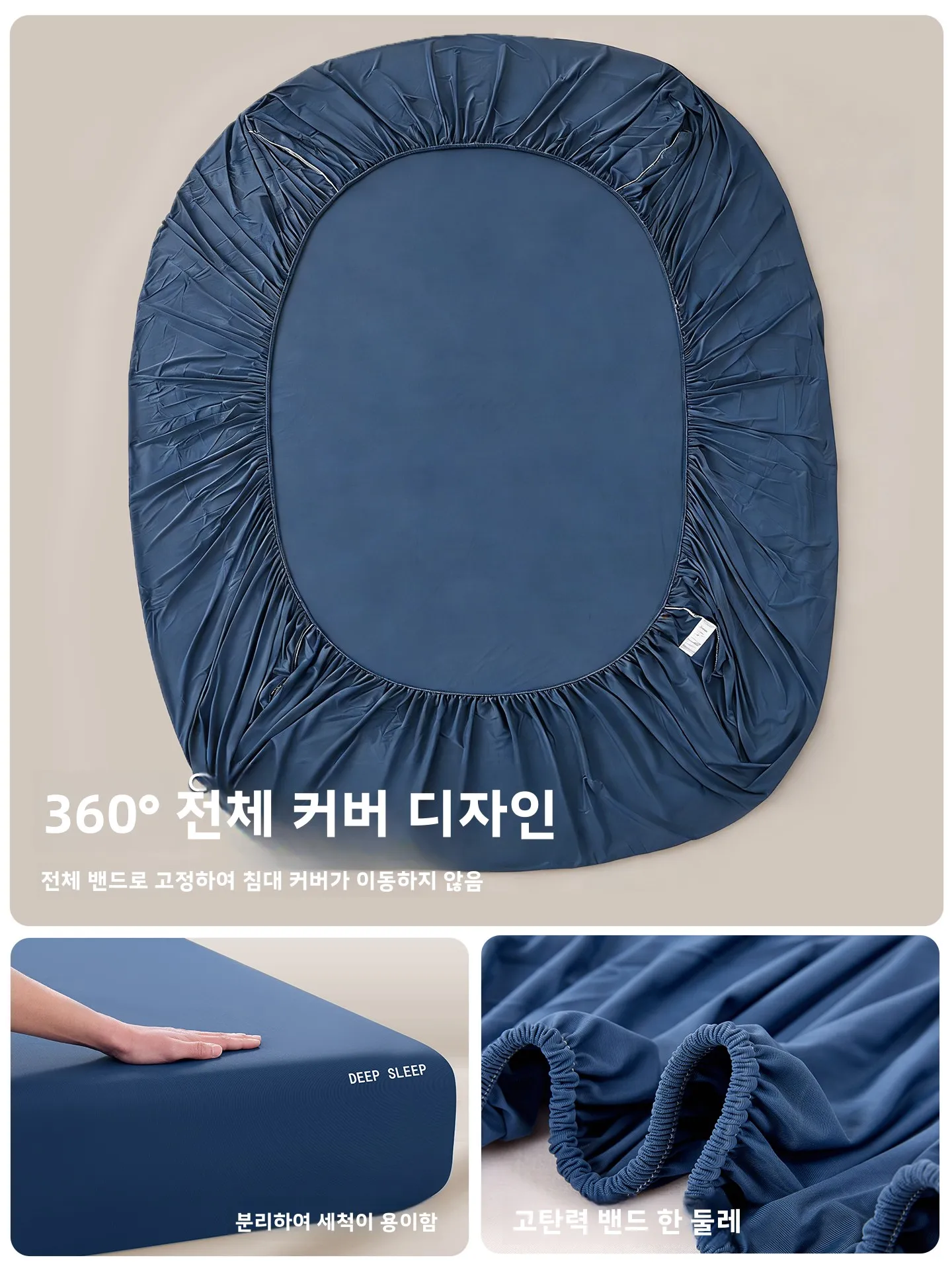 여름 시원한 느낌 침구 3종 세트 풀커버 매트리스 보호커버 퀼팅 폴리에스터 섬유 평균 통기성