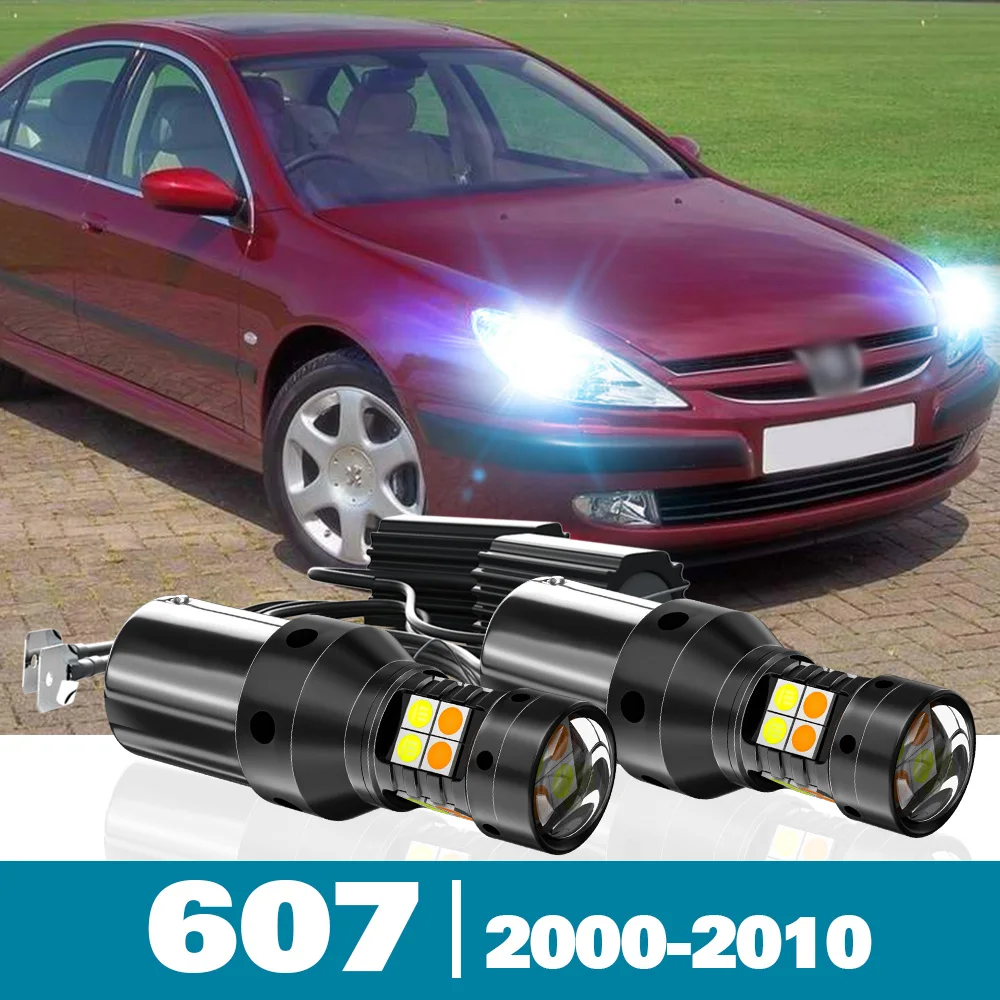 Peugeot 607専用LEDデュアルモード转向灯＋デイライトの実用性と性能