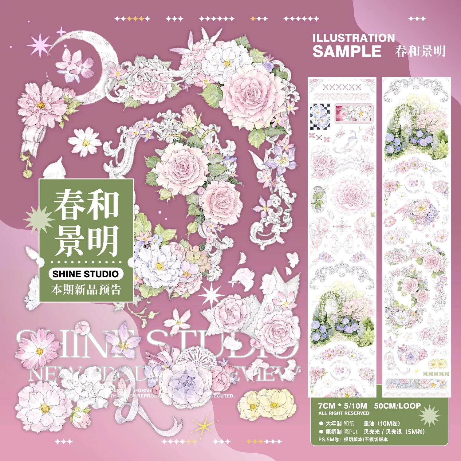 

1 петля Pet Washi лента мягкого цвета розовый цветочный Маскировочный блестящий для украшения журнала дневника