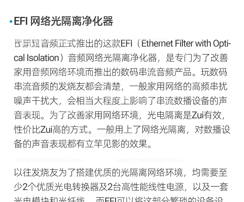 EFI Fever Audio Special Photoelectric Isolator Network Signal Noise Purification