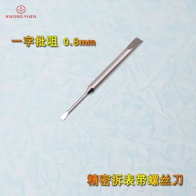 시계 수리 도구 스트랩 제거 스크루 드라이버 볼 베어링 T 모양 미끄럼 방지 이음매 없는 스크루 드라이버 Kwong Yuen 시계 도구, 시계 수리 도구 스트랩 제거 드라이버 볼베어링