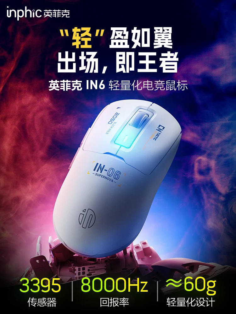 Inphic IN6 무선 마우스 블루투스 3 가지 모드 경량 마우스, RGB 인간 공학 PAW3395, 긴 내구성 맞춤형 게이밍 마우스