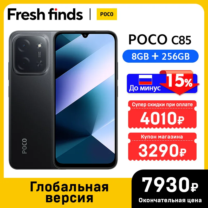 Newest POCO C85 Global Version Cellphone NFC 128/256GB MTK Helio