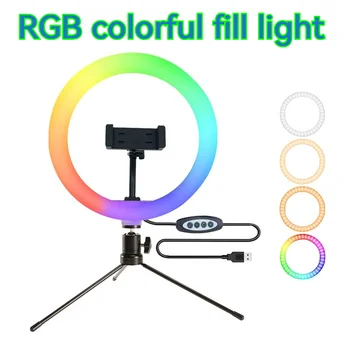 RGB 휴대폰 필 라이트 삼각대 셀카 라이트, 눈부신 컬러, 라이브 뷰티, 사진 회의 링 라이트 필 라이트, 10 인치, 12 인치