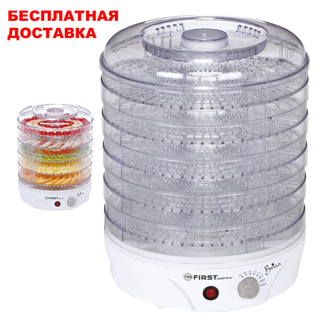 Электрическая сушилка FIRST FA-5126-2 White (Сушилка для овощей фруктов грибов и тд