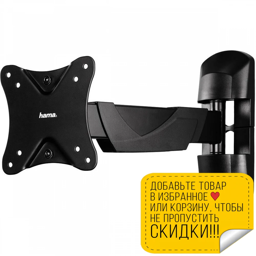 Tv Bracket Hama 118 661 Tv Bracket Brackets Projector Projectors Screen