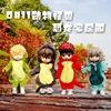 New Cute Dinosaur Animal Monster Doll Clothes For Ob11 obitsu 11 Molly Gsc 1/12 BJD Doll Accessories Clothing BJD Baby Clothes 4
