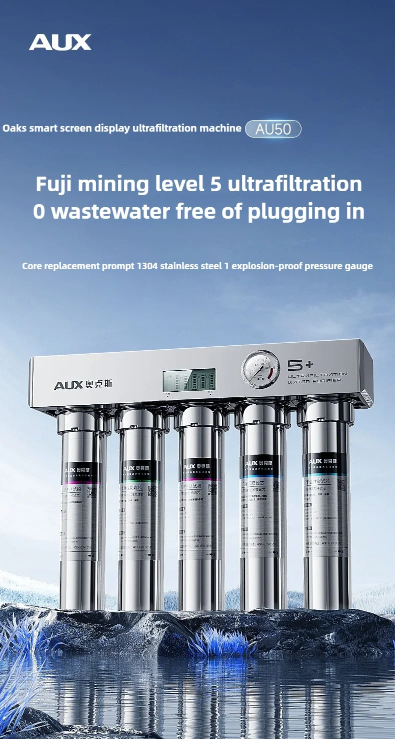 Household Kitchen Water Filter Ultrafiltration Direct Drinking Tap Water Purifier Under-Sink Front Filtration System