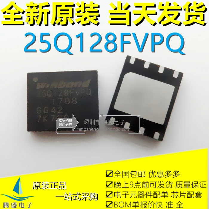 

W25Q128FVPIQ 25Q128FVPQ 25Q128FV QFN8