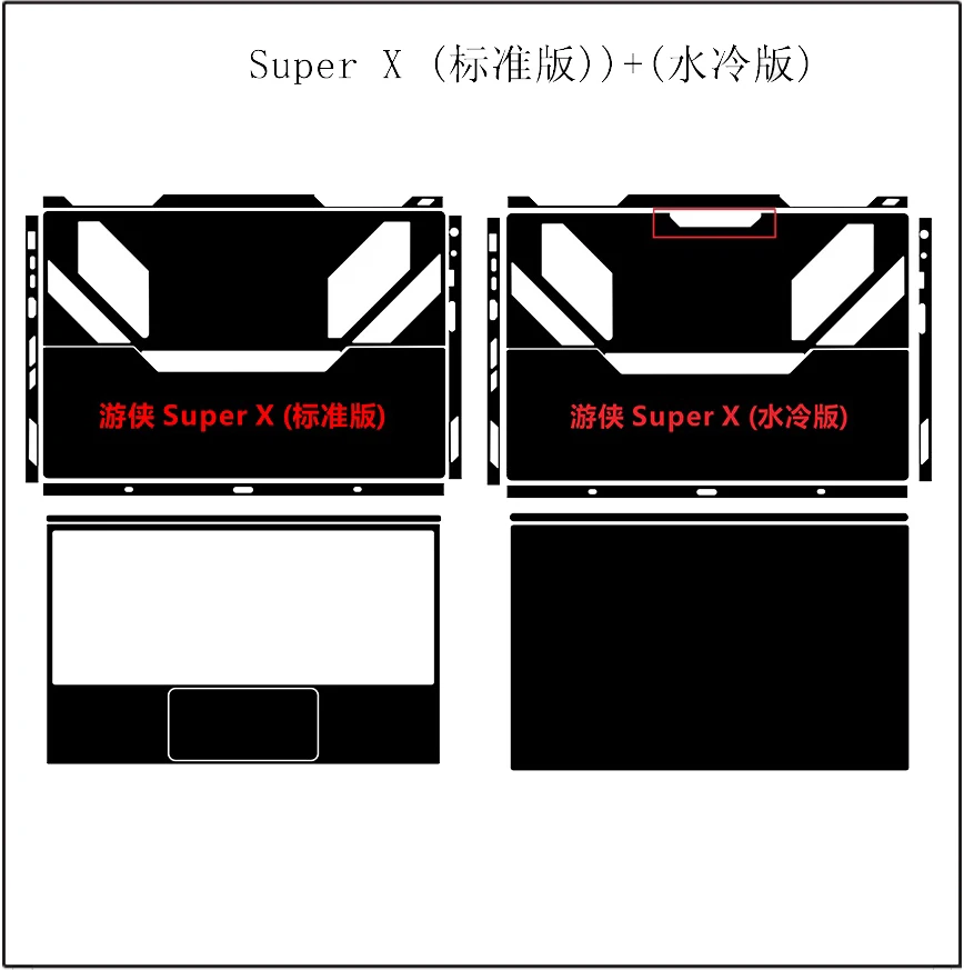 미리 절단된 1x 상단+1x 키보드 주변+1x 하단 스킨 스티커 커버 OnexPlayer SUPER V / Super X 2 in 1 PC 태블릿 스티커용