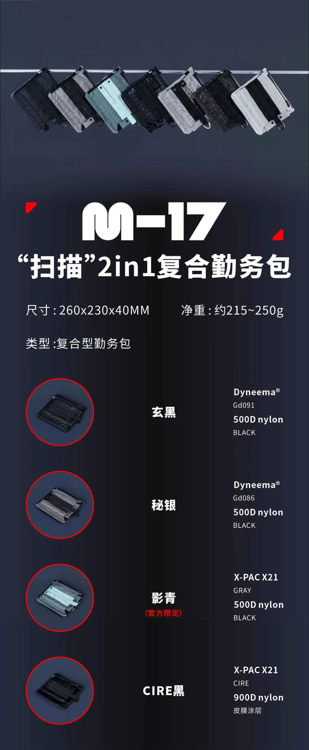 Overclock roam 25aw M-17