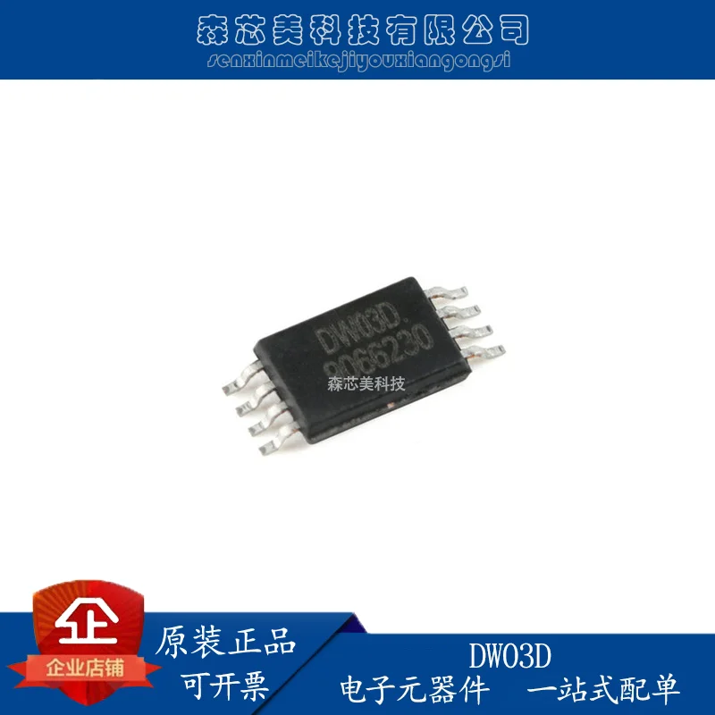 

30 шт., оригинальные новые модели DW03D TSSOP-8, две в одном, литиевая батарея, защита IC