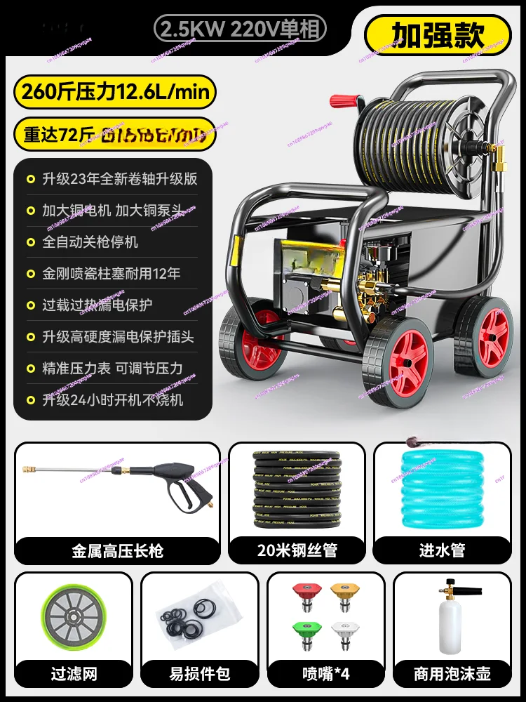 Máquina de lavado de autos de alta presión de 220 V, máquina de lavado de autos de alta potencia, máquina de limpieza potente, pistola de agua industrial profesional, agarre