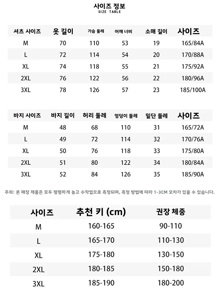 투카노 여름용 경량 아이스 실크 반팔 셔츠 반바지 남성 캐주얼 스포츠 세트 통기성 좋은 편안한 폴리에스터 혼방