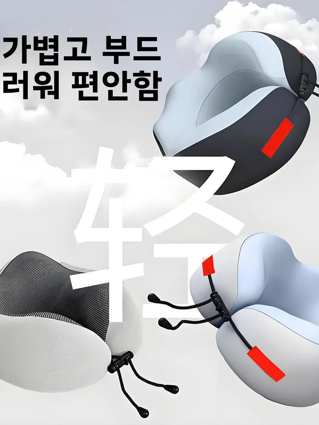 여행용 메모리폼 U자형 베개 목 지지대 차량용 휴대용 목 어깨 이완 베개 비행기 수면용