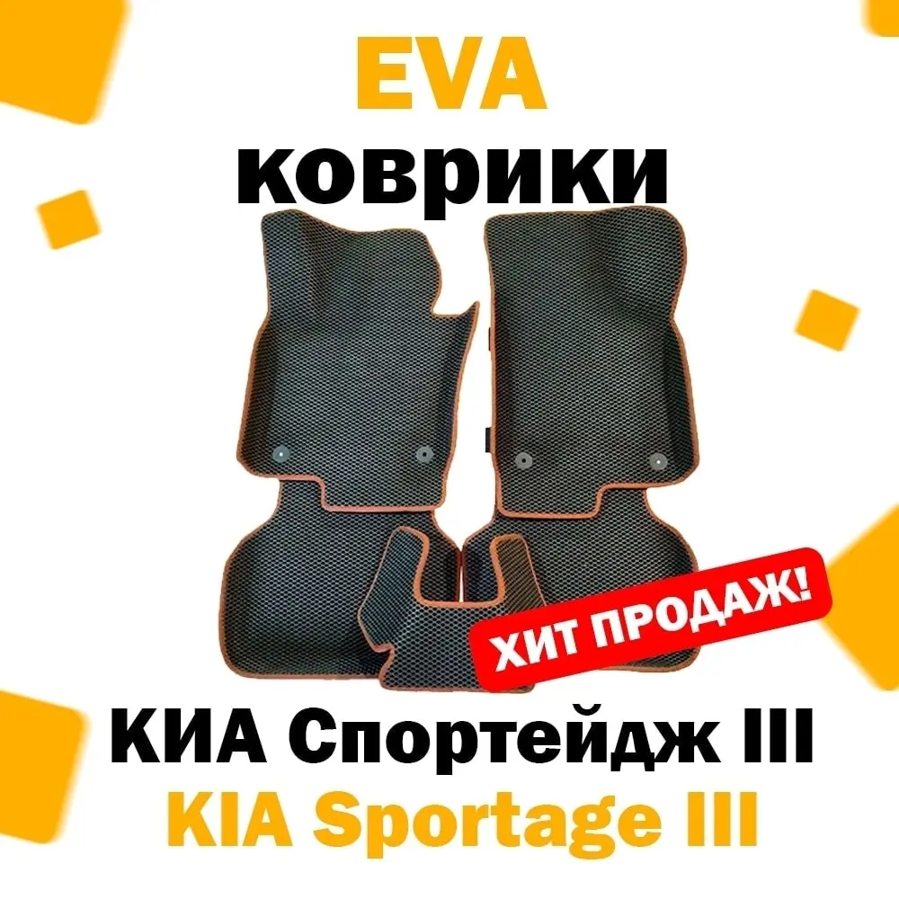 ELMASLINE 3D Gummimatten Set für KIA SPORTAGE 4 IV ab 2015