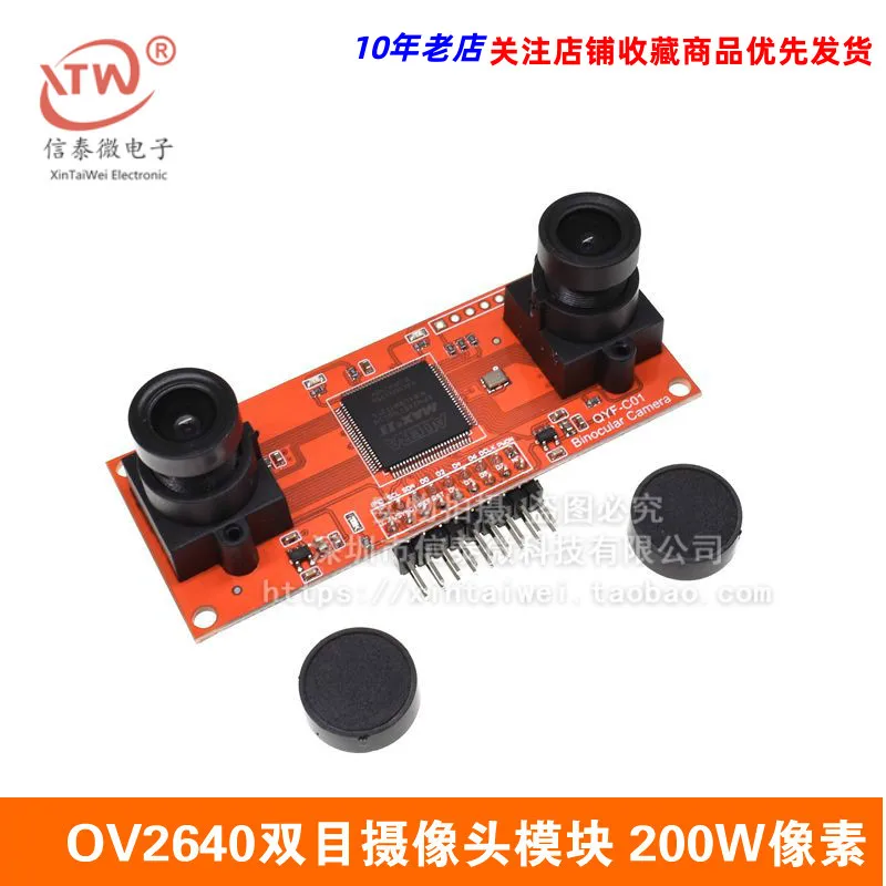 

Модуль бинокулярной камеры Ov2640, 200 Вт, пиксель, 3D измерение диапазона, STM32 Драйвер