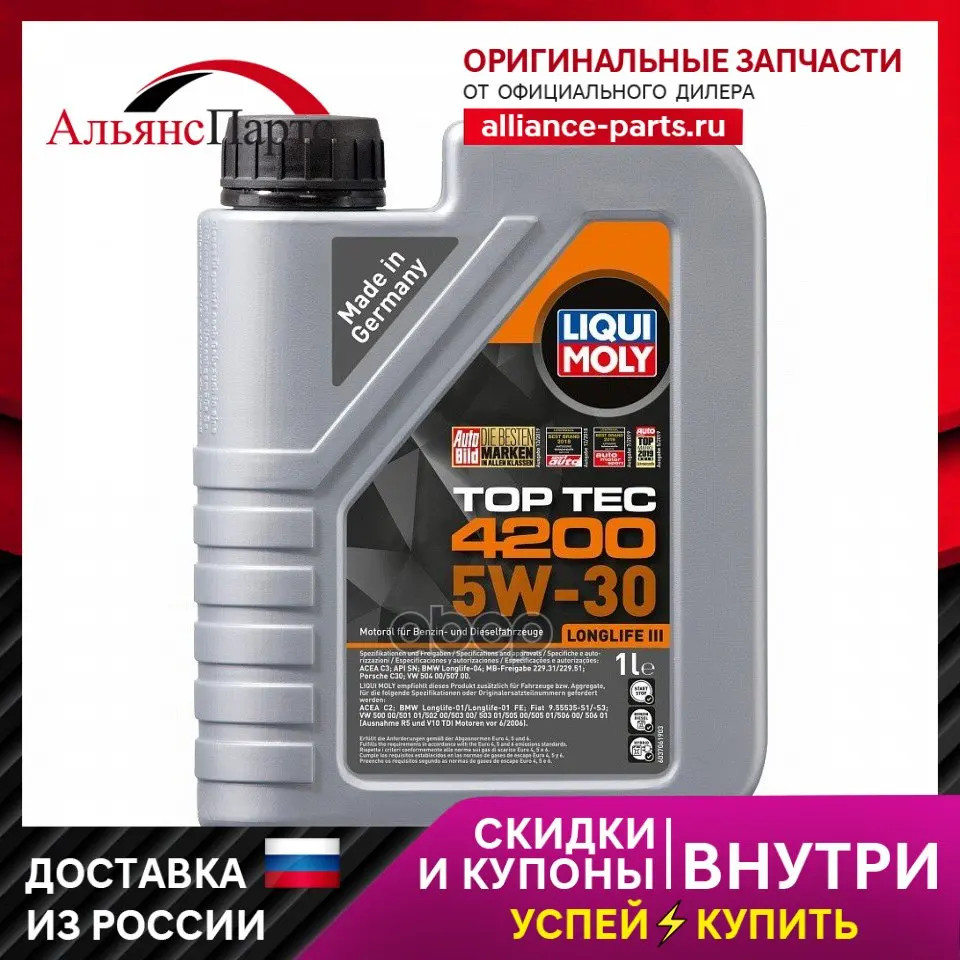 Liqui Moly 5W-30 Top Tec 4200 - Buy cheap Engine Oil.