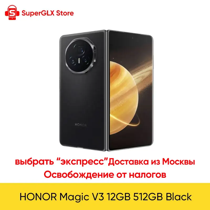 スマートフォン本体 Honor Magic V3 - GLOBAL edition 512GB Global Version Honor Magic V3 5G Foldable LTPO OLED 120Hz