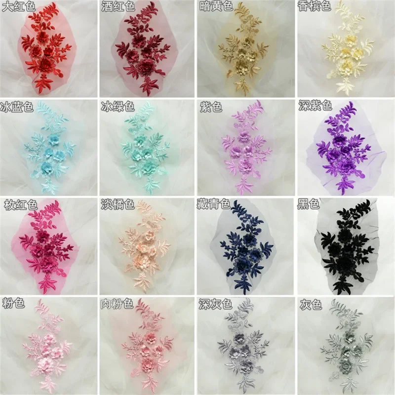 Wedding dress floral embroidery sewing patches lace applique flower trims 10Pcs 17colors available DIY craft BD0335 lace sewing accessories lace sewing supplies sewing patches