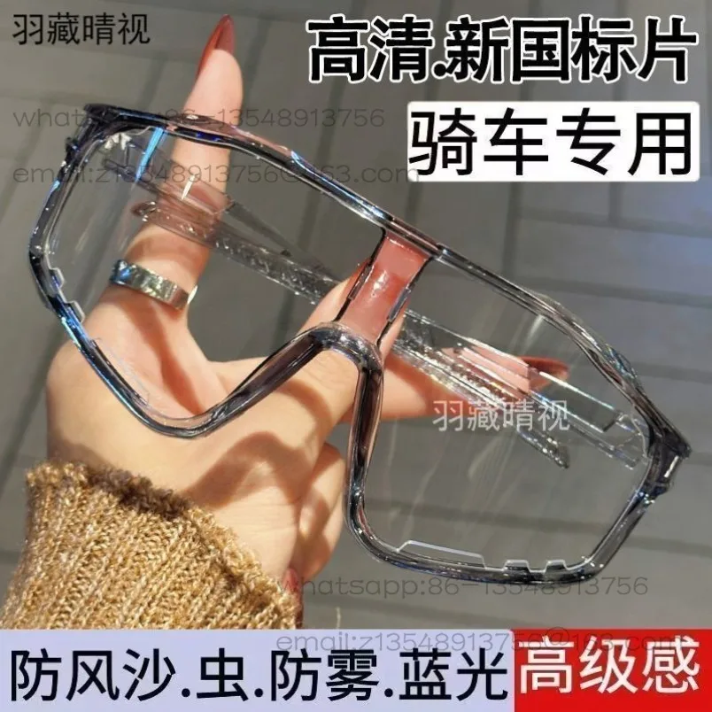 전문가용 먼지 및 모래 방지 안경, 색상 변화가 있는 주야간 자전거 야외 하이킹 고글