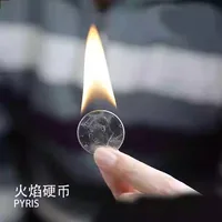 PYRIS By Nicolas Lepage Magic Tricks Props Fire Coin In The Hand Pyris Volcanic Accessories Close Up Stage Magie 1