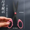 Black Blade Scissors Household Sharp Handmade Paper Cuttings Scissors Exquisite Office Stationery Children's Paper Cuttings 3