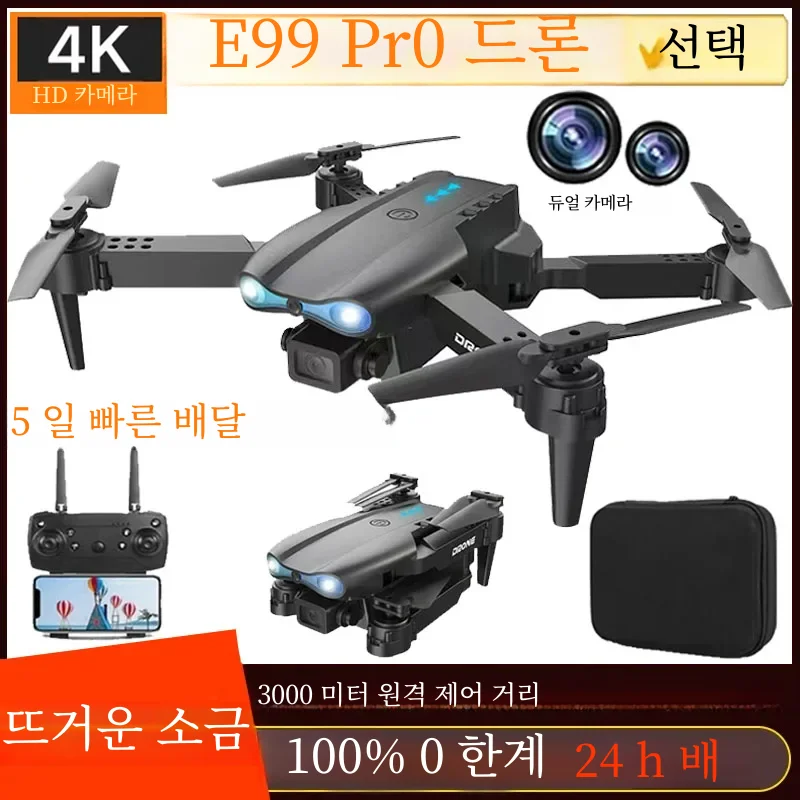 E99 Pro 전문 광각 RC 드론, HD 4K 카메라 모드, 접이식 헬리콥터 항공기 쿼드콥터 드론, 어린이 선물 장난감