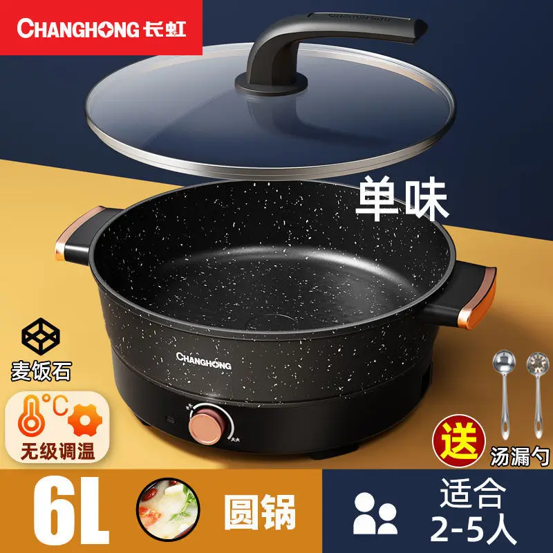 Electric skillet split type multifunctional household electric hot pot small dormitory noodle cooking pot for cooking changhong 3