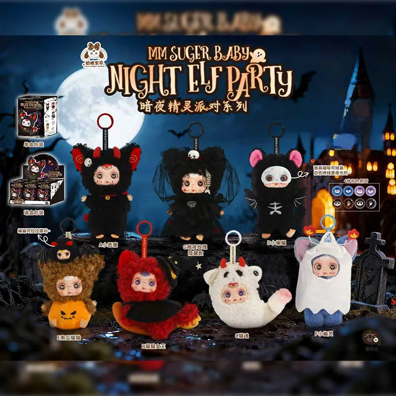 MM SUGAR BABY NIGHT ELF PARTY ハローウィンシリーズ New Genuine MM suger Baby Night Elf Party Series Blind Box Toys