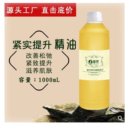 

Compound Essential Oil 1000ml Facial Body Massage Moisturizing and hydration Lifting Firming and Anti-aging