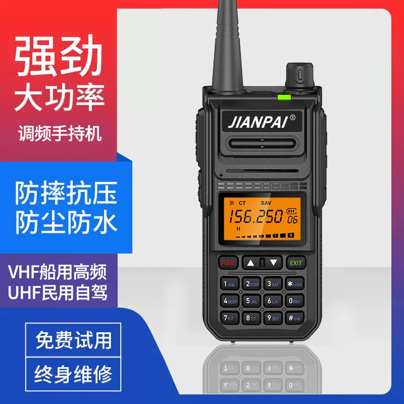 Jianpai IC-V86 Maritime Marine Walkie-Talkie Civil High Power VHF Waterproof VHF Handset Self-driving Tour