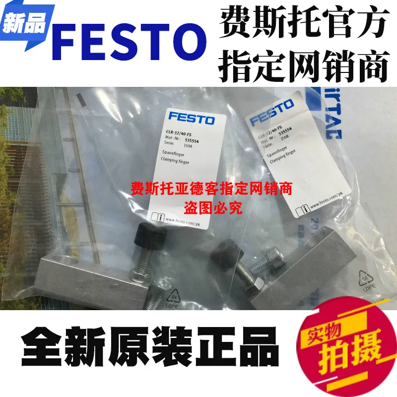 

Original FESTO CLR-32/40-FS No. 535554 CLR-20/25-FS No. 535553