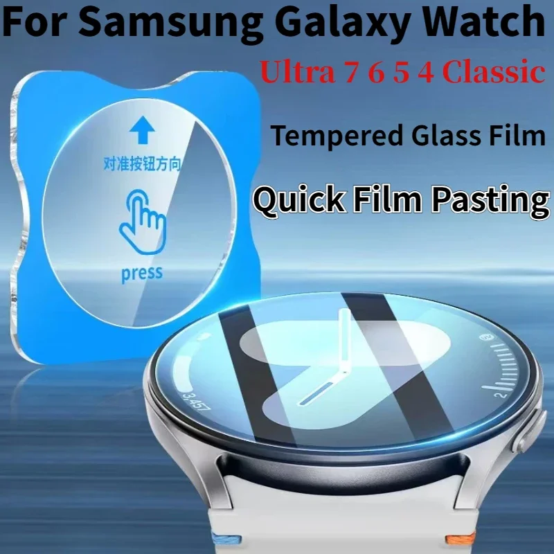 Tempered Glass Protective Film For Samsung Galaxy Watch 8/7/6/5/4 40mm 44mm Ultra 47mm 8-6 Classic Quick Pasting Kit