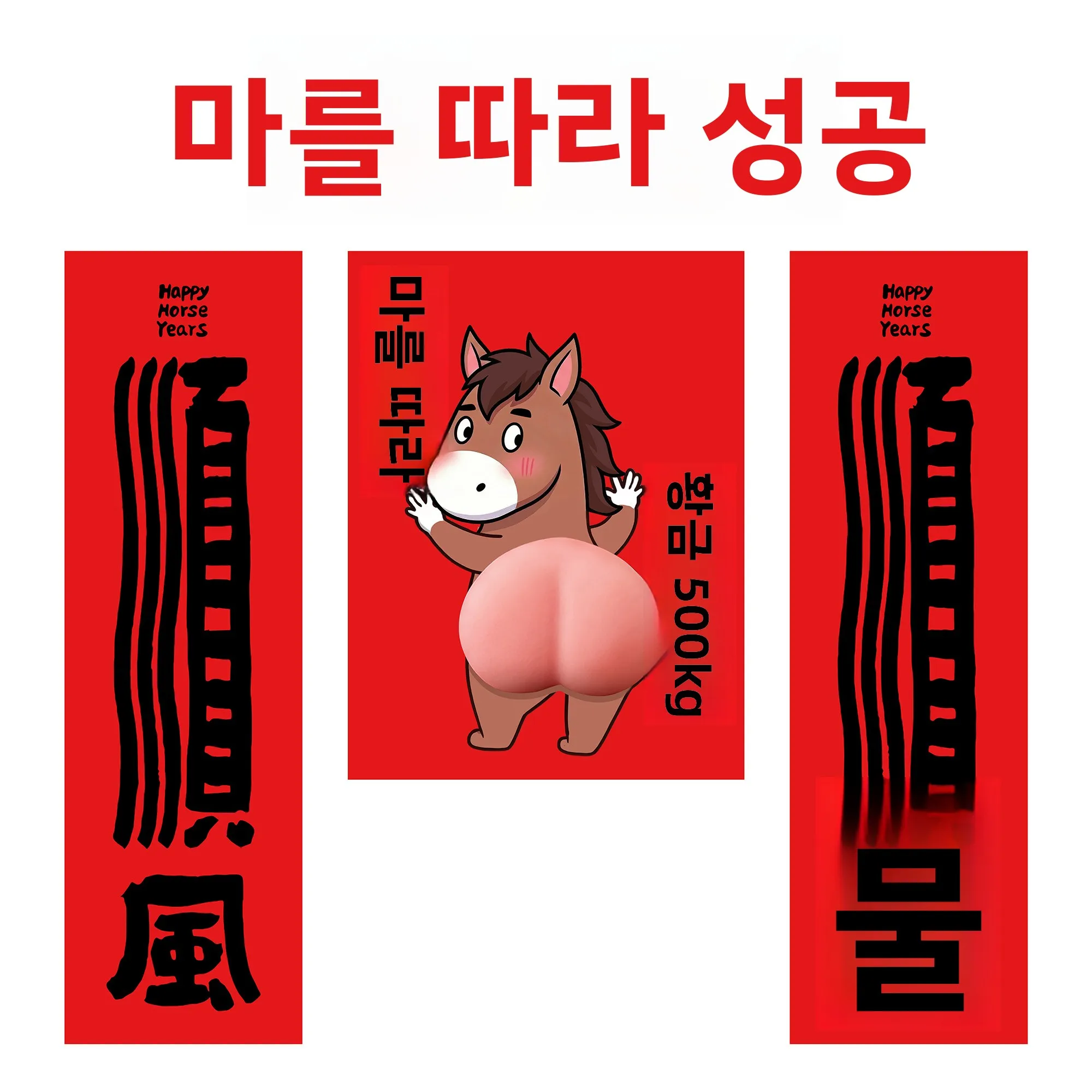 창의적이고 재미있는 3D 말년 봄 커플렛 도어 데칼 홈 데코 PVC 소재 축제 ..