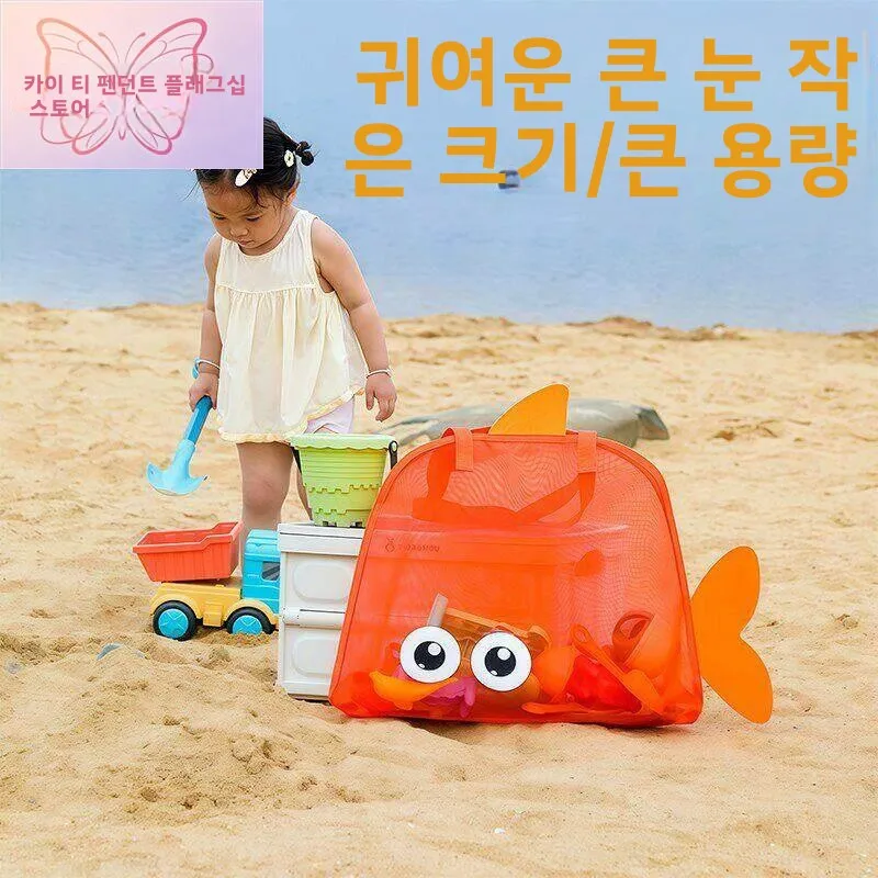 여름 신상품 대형 아이즈 비치백 나일론 메쉬 핸드헬드 수영복 보관 가방 해변 장난감 정리 커버 비치백