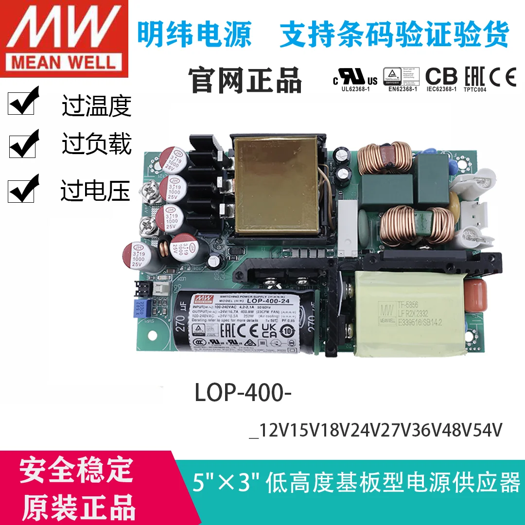 MEANWELL 로우 프로파일 오픈 프레임, 의료 스위칭 전원 LED 드라이버, LOP-400-36, 80-264VAC O/P + 36V11.2A, 5 인치 × 3 인치, , 신제품