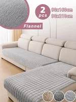 L-shaped Corner Flannel Sofa Cover Universal Living Room Sofa Cover 2