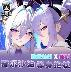 

Японское аниме, подушка для обнимания, подушка, наволочка, постельное белье, подарки JBM