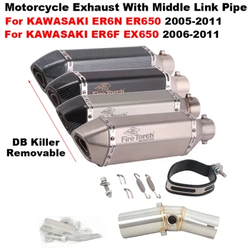 Muffler Moto DB Killer Slip On For KAWASAKI ER6N ER6F ER650 EX650 2005 - 2011 Motorcycle Exhaust System Modify Escape Pipe 51mm