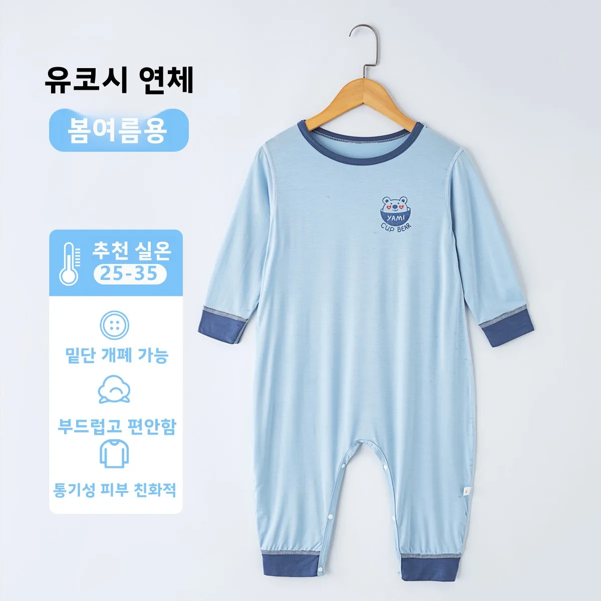 어린이 모달 원피스 잠옷 얇은 여름 가정복 소년 소녀 침낭 편안한 통기성 수분 흡수