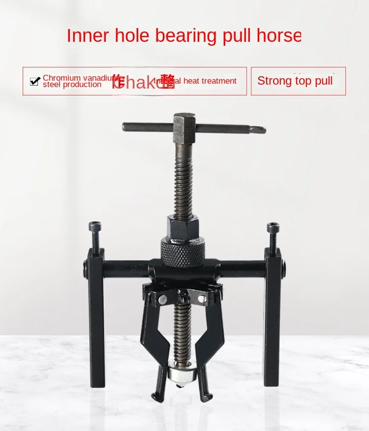 Inner hole bearing puller round tooth three claw pull code extractor