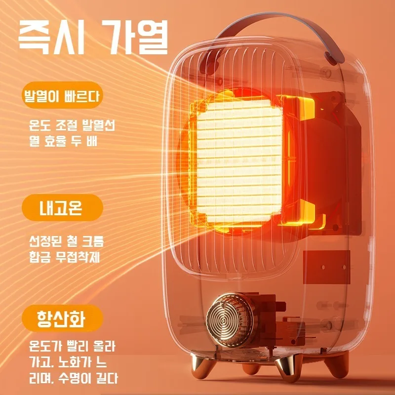에너지 절감과 편리한 난방의 만남 - 충전식 온풍기
