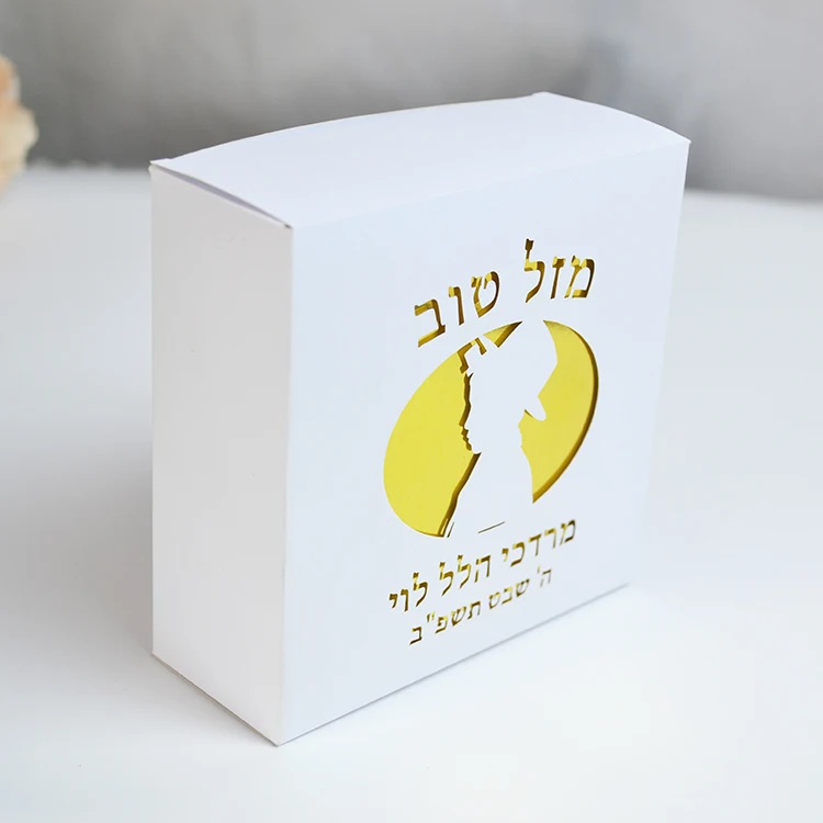

100pcs Unique Custom Hebrew Mazel Tov Bar Mitzvah Laser Cut Jewish Favor Gift Box with Lining Paper