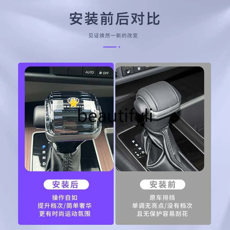 Suitable for Saina/Gryvia crystal gear handle handle Saina interior modification accessories decoration upgrade