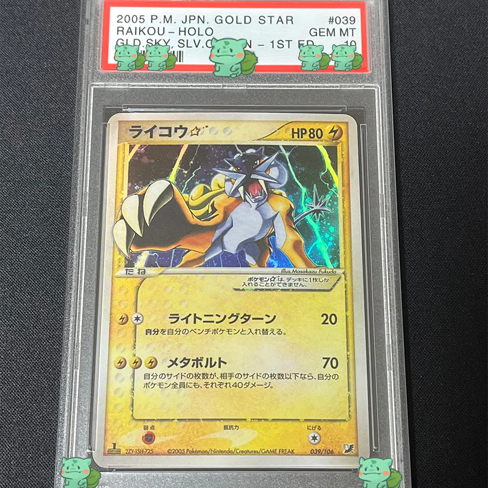 2002 PTCG Graded Collection Card Japanese Alto Mare's Latios