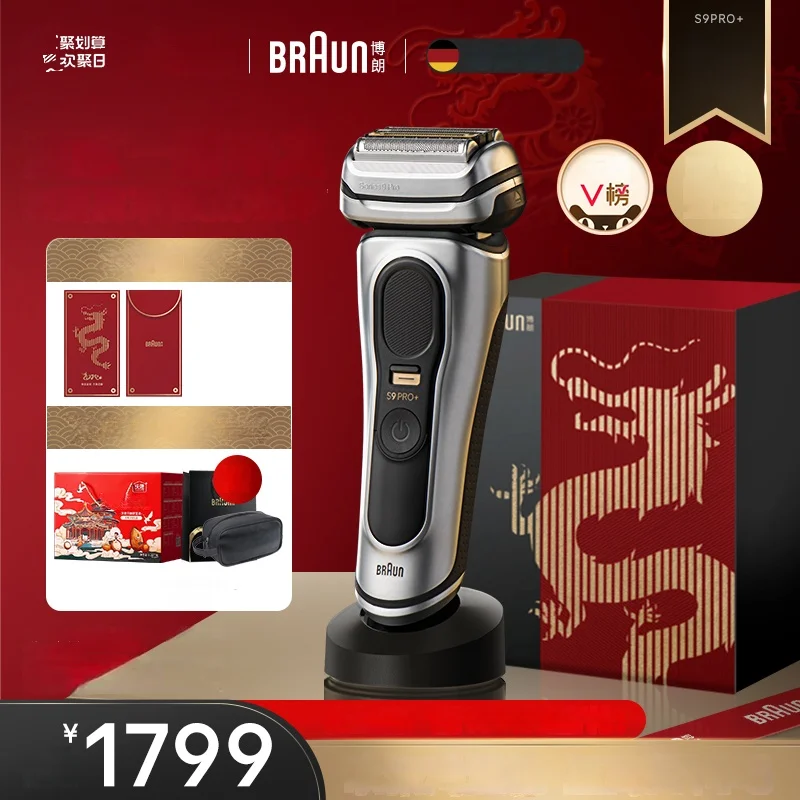Braun 9 시리즈 피크 버전 전기 면도기 남자 휴대용 왕복 세척 면도기 선물 남자 친구